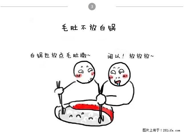 千万不要和这9种哈卵一起吃火锅！ - 美食天地 - 吐鲁番生活社区 - 吐鲁番28生活网 tlf.28life.net