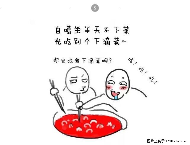 千万不要和这9种哈卵一起吃火锅！ - 美食天地 - 吐鲁番生活社区 - 吐鲁番28生活网 tlf.28life.net