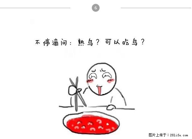 千万不要和这9种哈卵一起吃火锅！ - 美食天地 - 吐鲁番生活社区 - 吐鲁番28生活网 tlf.28life.net