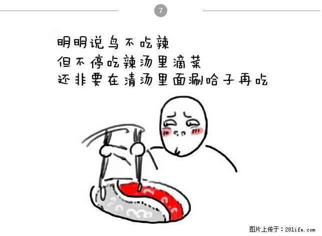 千万不要和这9种哈卵一起吃火锅！ - 美食天地 - 吐鲁番生活社区 - 吐鲁番28生活网 tlf.28life.net
