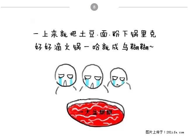 千万不要和这9种哈卵一起吃火锅！ - 美食天地 - 吐鲁番生活社区 - 吐鲁番28生活网 tlf.28life.net