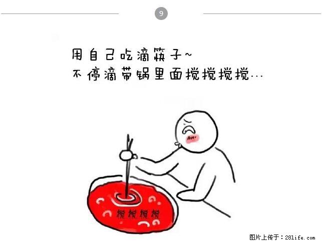 千万不要和这9种哈卵一起吃火锅！ - 美食天地 - 吐鲁番生活社区 - 吐鲁番28生活网 tlf.28life.net