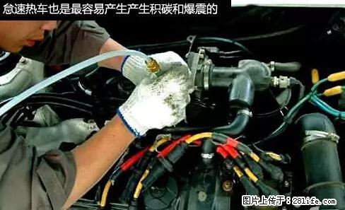 你知道怎么热车和取暖吗？ - 车友部落 - 吐鲁番生活社区 - 吐鲁番28生活网 tlf.28life.net