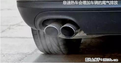 你知道怎么热车和取暖吗？ - 车友部落 - 吐鲁番生活社区 - 吐鲁番28生活网 tlf.28life.net