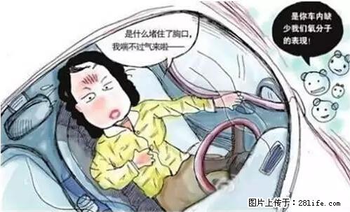 你知道怎么热车和取暖吗？ - 车友部落 - 吐鲁番生活社区 - 吐鲁番28生活网 tlf.28life.net