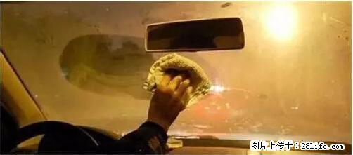 你知道怎么热车和取暖吗？ - 车友部落 - 吐鲁番生活社区 - 吐鲁番28生活网 tlf.28life.net