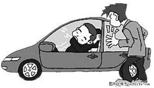 你知道怎么热车和取暖吗？ - 车友部落 - 吐鲁番生活社区 - 吐鲁番28生活网 tlf.28life.net