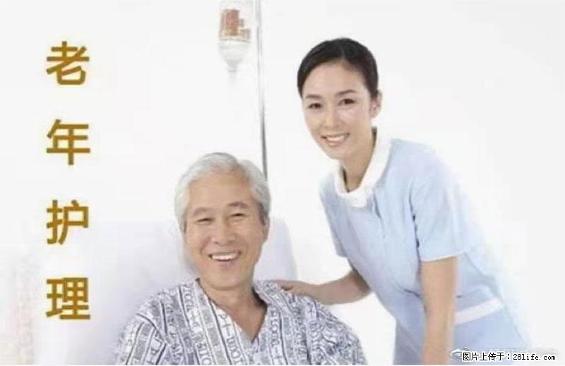 上海国企养老院，星级酒店环境，招聘养老护工 - 职场交流 - 吐鲁番生活社区 - 吐鲁番28生活网 tlf.28life.net