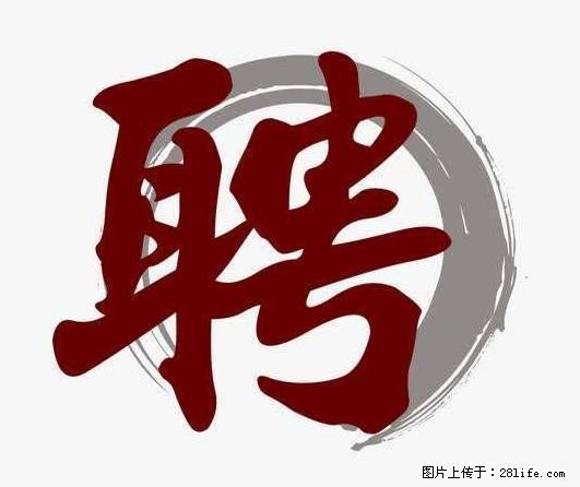 招聘照顾老人的阿姨 - 职场交流 - 吐鲁番生活社区 - 吐鲁番28生活网 tlf.28life.net