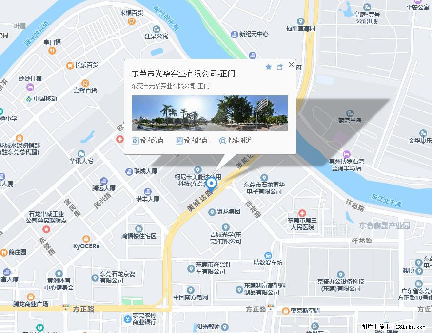 【东莞市光华实业有限公司】招聘各岗位若干名 - 职场交流 - 吐鲁番生活社区 - 吐鲁番28生活网 tlf.28life.net