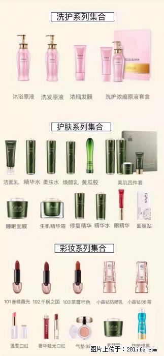 【姬存希】护肤、洗护、彩妆 - 新手上路 - 吐鲁番生活社区 - 吐鲁番28生活网 tlf.28life.net