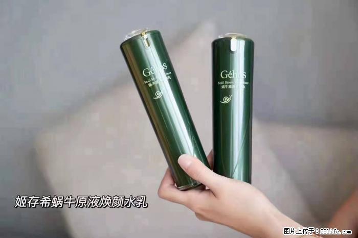 【姬存希】蜗牛原液焕颜水乳 - 生活日用品 - 居家生活 - 吐鲁番分类信息 - 吐鲁番28生活网 tlf.28life.net