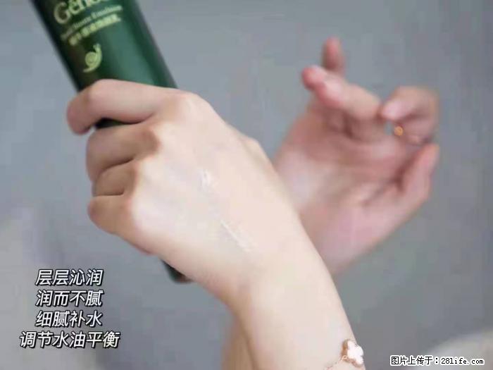 【姬存希】蜗牛原液焕颜水乳 - 生活日用品 - 居家生活 - 吐鲁番分类信息 - 吐鲁番28生活网 tlf.28life.net