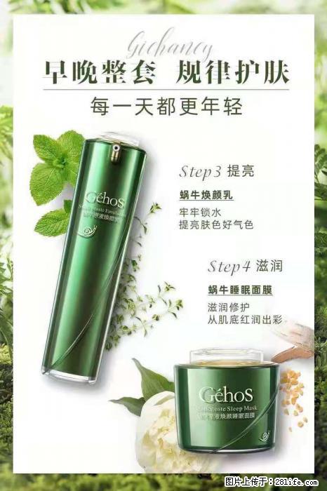 【姬存希】蜗牛四件套，清洁、补水、滋养、锁水，周全养肤 - 其他广告 - 广告专区 - 吐鲁番分类信息 - 吐鲁番28生活网 tlf.28life.net