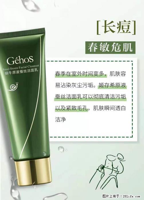 长痘？瘙痒？干燥？泛红？让【姬存希】来治愈你 - 生活百科 - 吐鲁番生活社区 - 吐鲁番28生活网 tlf.28life.net