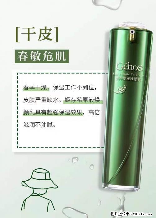长痘？瘙痒？干燥？泛红？让【姬存希】来治愈你 - 生活百科 - 吐鲁番生活社区 - 吐鲁番28生活网 tlf.28life.net