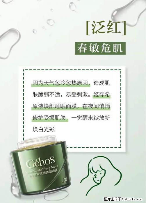 长痘？瘙痒？干燥？泛红？让【姬存希】来治愈你 - 生活百科 - 吐鲁番生活社区 - 吐鲁番28生活网 tlf.28life.net