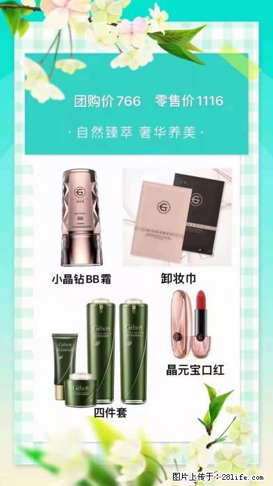 【姬存希】自然臻萃 奢华养美 - 新手上路 - 吐鲁番生活社区 - 吐鲁番28生活网 tlf.28life.net