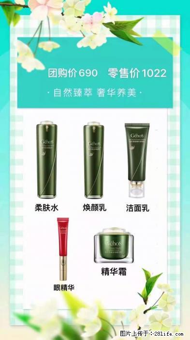 【姬存希】自然臻萃 奢华养美 - 新手上路 - 吐鲁番生活社区 - 吐鲁番28生活网 tlf.28life.net