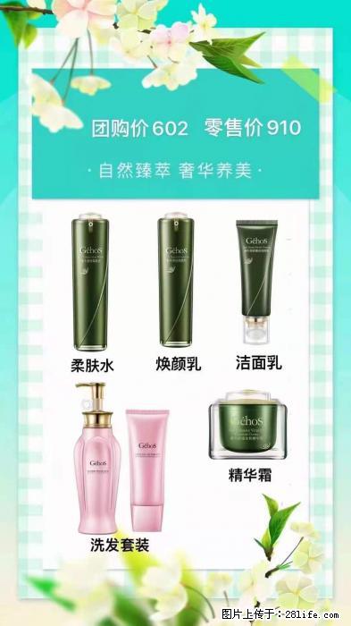 【姬存希】自然臻萃 奢华养美 - 新手上路 - 吐鲁番生活社区 - 吐鲁番28生活网 tlf.28life.net