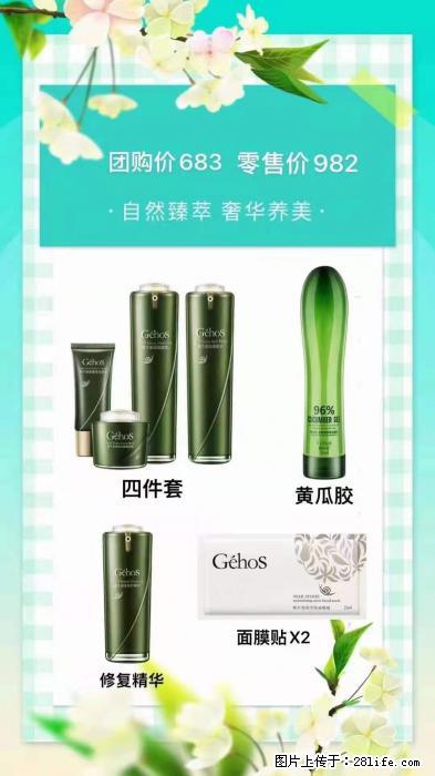 【姬存希】自然臻萃 奢华养美 - 新手上路 - 吐鲁番生活社区 - 吐鲁番28生活网 tlf.28life.net