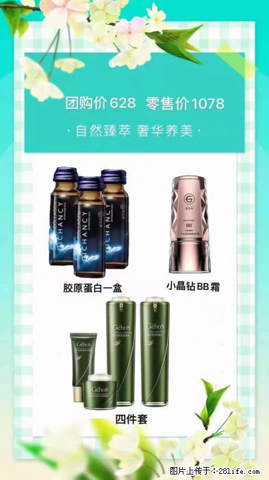 【姬存希】自然臻萃 奢华养美 - 新手上路 - 吐鲁番生活社区 - 吐鲁番28生活网 tlf.28life.net