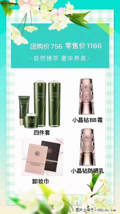 【姬存希】自然臻萃 奢华养美 - 新手上路 - 吐鲁番生活社区 - 吐鲁番28生活网 tlf.28life.net