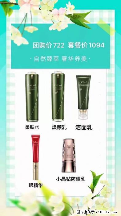 【姬存希】自然臻萃 奢华养美 - 新手上路 - 吐鲁番生活社区 - 吐鲁番28生活网 tlf.28life.net