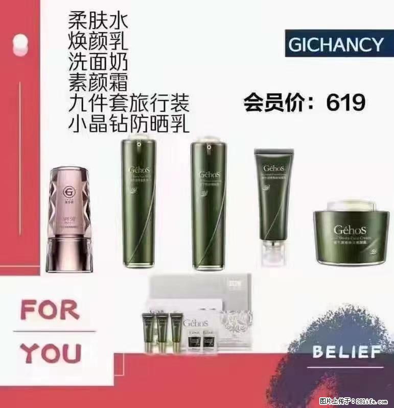 ️ 【姬存希】配套产品与价格 - 其他广告 - 广告专区 - 吐鲁番分类信息 - 吐鲁番28生活网 tlf.28life.net