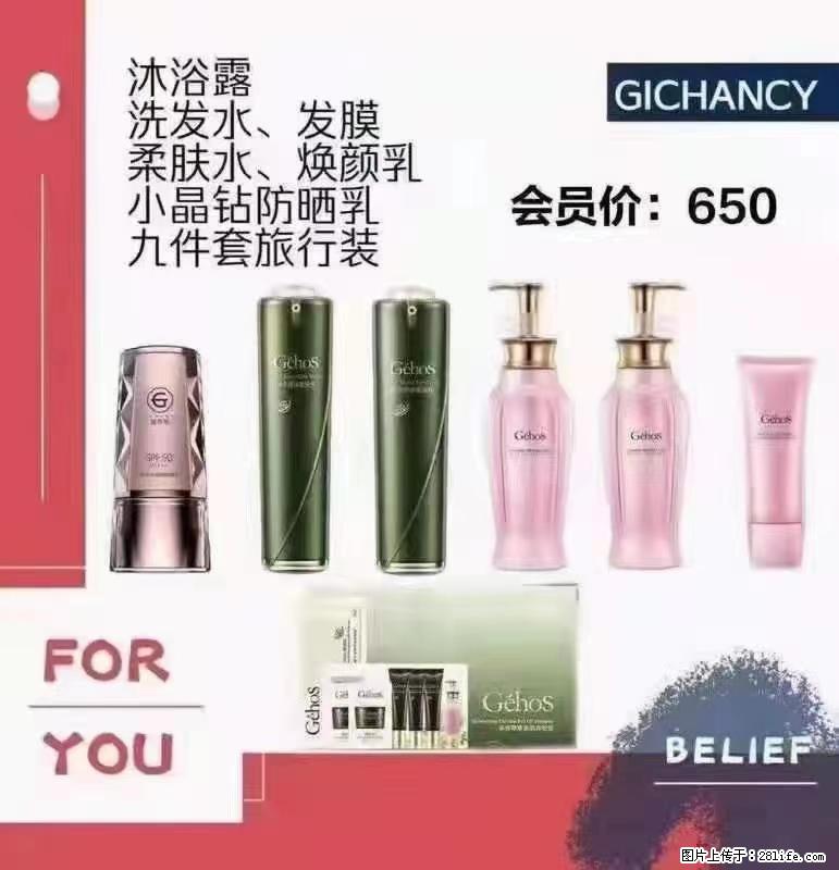 ️ 【姬存希】配套产品与价格 - 其他广告 - 广告专区 - 吐鲁番分类信息 - 吐鲁番28生活网 tlf.28life.net