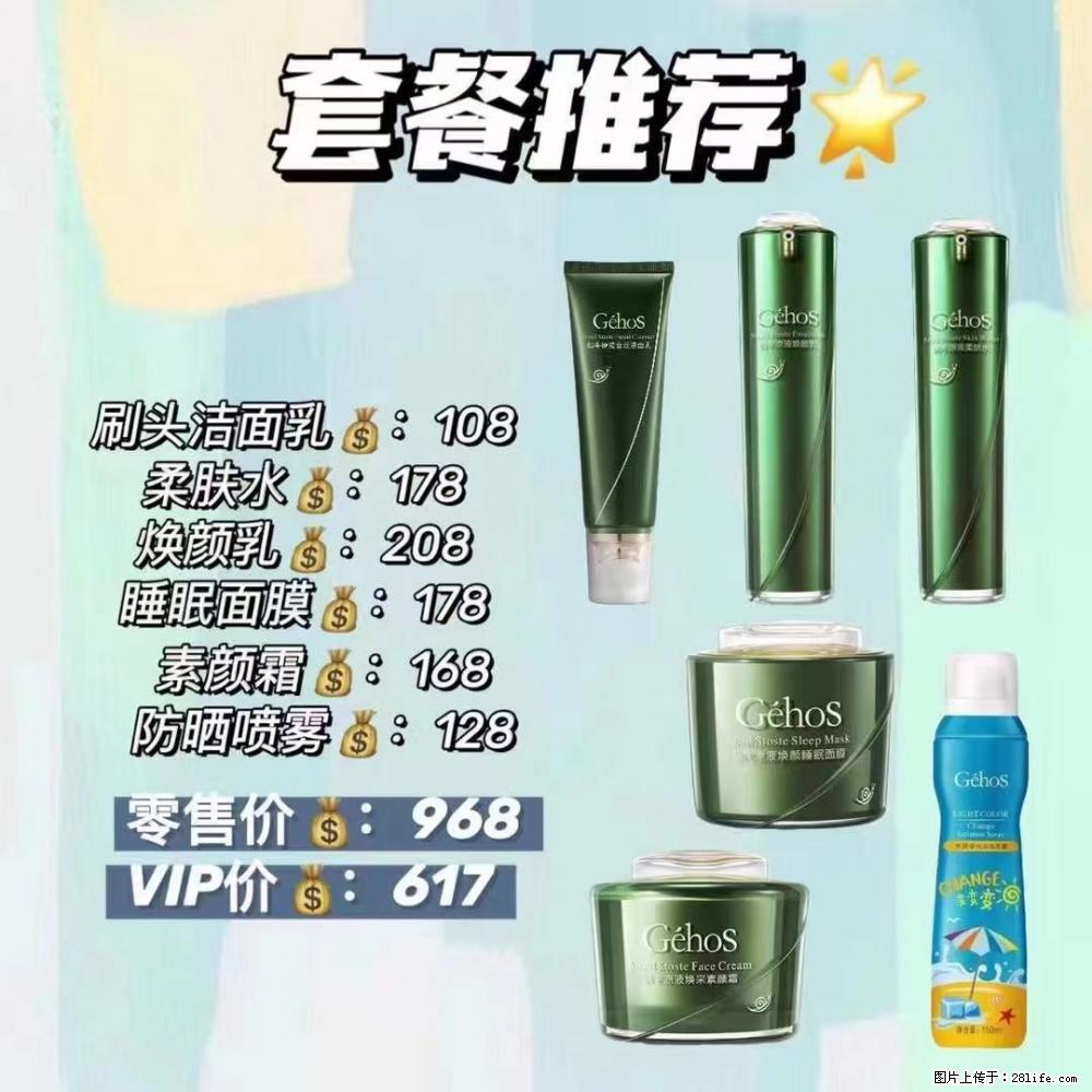 【姬存希】套餐推荐： 清洁+补水+素颜霜+防晒 - 其它 - 特色礼品 - 吐鲁番分类信息 - 吐鲁番28生活网 tlf.28life.net