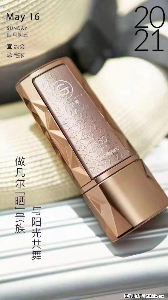 做凡尔“晒”贵族  姬存希晶钻防晒乳，与阳光共舞。 - 新手上路 - 吐鲁番生活社区 - 吐鲁番28生活网 tlf.28life.net