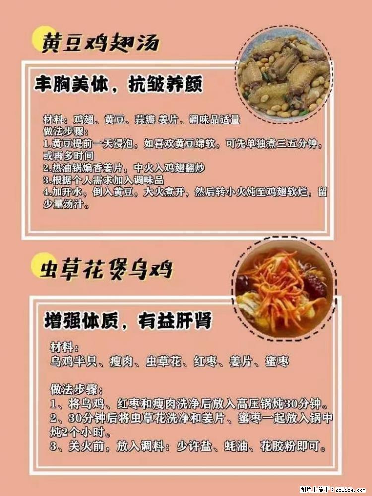 适合女生的12道养生食谱，吃出好气色。 - 新手上路 - 吐鲁番生活社区 - 吐鲁番28生活网 tlf.28life.net