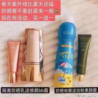 【姬存希】隔离防晒乳送修颜BB霜，防晒喷雾送加粉素颜霜 - 吐鲁番28生活网 tlf.28life.net