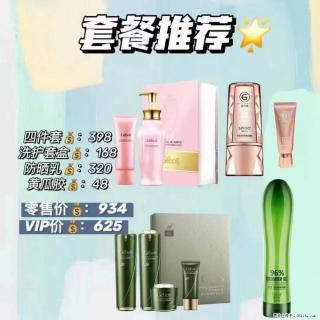 【姬存希】套餐推荐： 清洁+洗护+防晒+晒后修复 - 吐鲁番28生活网 tlf.28life.net