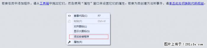 使用C#.Net创建Windows服务的方法 - 生活百科 - 吐鲁番生活社区 - 吐鲁番28生活网 tlf.28life.net
