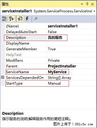 使用C#.Net创建Windows服务的方法 - 生活百科 - 吐鲁番生活社区 - 吐鲁番28生活网 tlf.28life.net