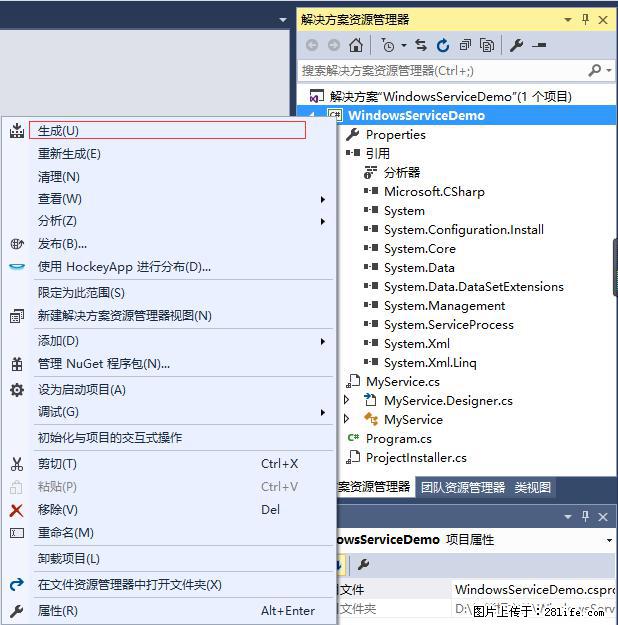使用C#.Net创建Windows服务的方法 - 生活百科 - 吐鲁番生活社区 - 吐鲁番28生活网 tlf.28life.net