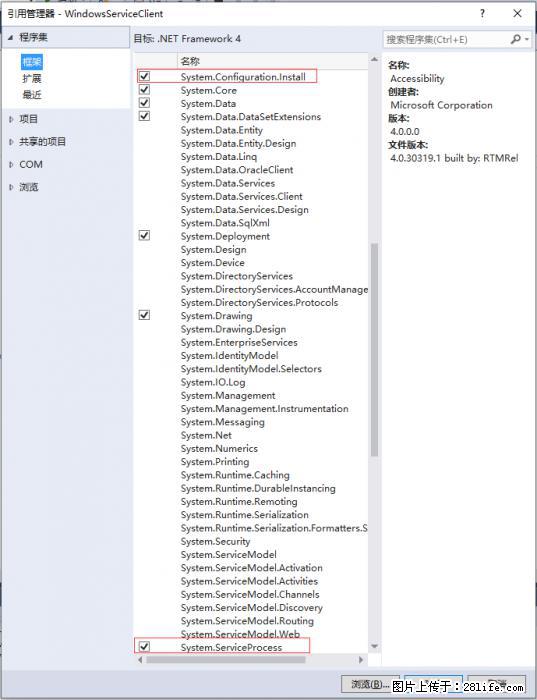 使用C#.Net创建Windows服务的方法 - 生活百科 - 吐鲁番生活社区 - 吐鲁番28生活网 tlf.28life.net