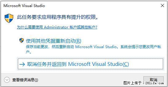 使用C#.Net创建Windows服务的方法 - 生活百科 - 吐鲁番生活社区 - 吐鲁番28生活网 tlf.28life.net