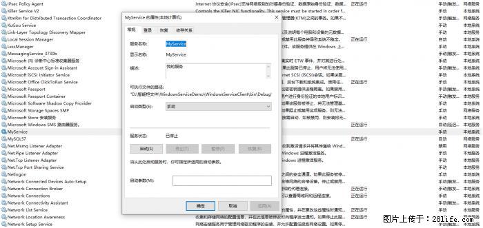 使用C#.Net创建Windows服务的方法 - 生活百科 - 吐鲁番生活社区 - 吐鲁番28生活网 tlf.28life.net