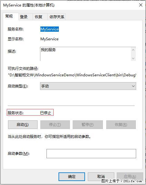 使用C#.Net创建Windows服务的方法 - 生活百科 - 吐鲁番生活社区 - 吐鲁番28生活网 tlf.28life.net