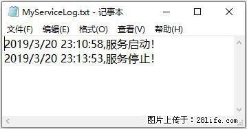 使用C#.Net创建Windows服务的方法 - 生活百科 - 吐鲁番生活社区 - 吐鲁番28生活网 tlf.28life.net