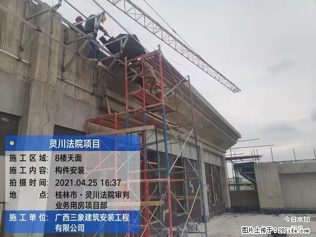 【广西三象建筑安装工程有限公司】广西桂林市灵川县法院项目 - 新手上路 - 吐鲁番生活社区 - 吐鲁番28生活网 tlf.28life.net