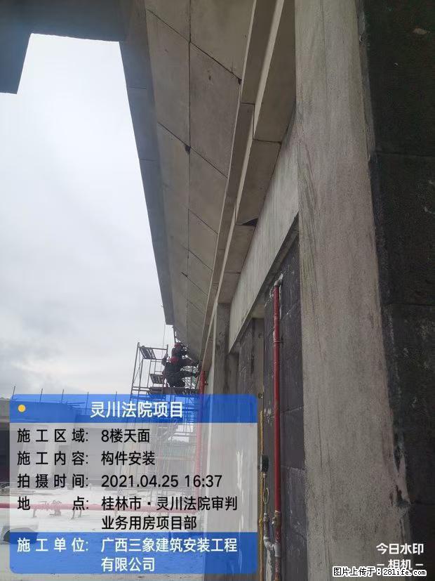 【广西三象建筑安装工程有限公司】广西桂林市灵川县法院项目 - 新手上路 - 吐鲁番生活社区 - 吐鲁番28生活网 tlf.28life.net