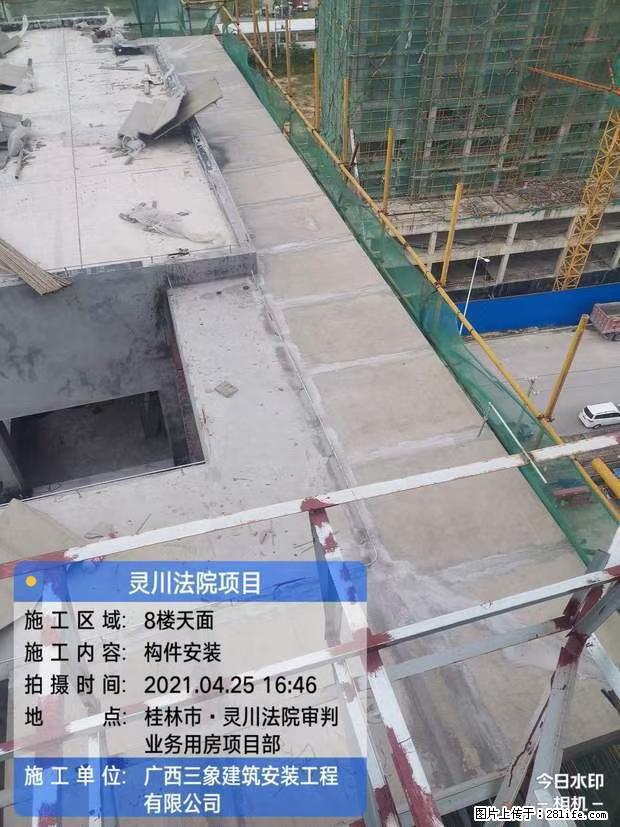 【广西三象建筑安装工程有限公司】广西桂林市灵川县法院项目 - 新手上路 - 吐鲁番生活社区 - 吐鲁番28生活网 tlf.28life.net