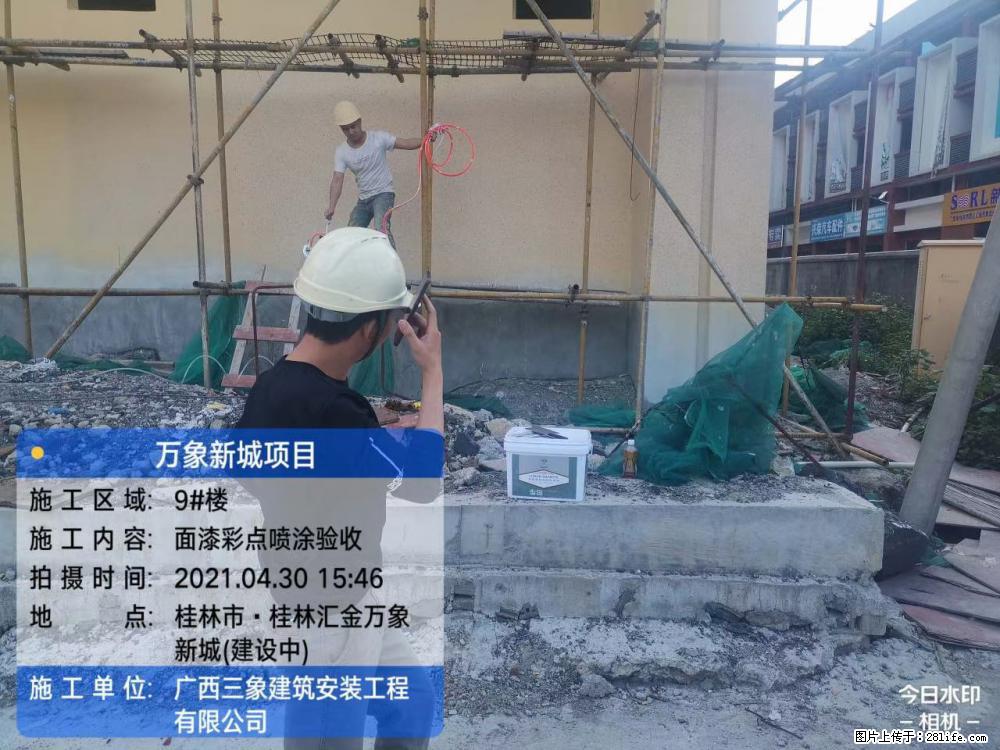【广西三象建筑安装工程有限公司】万象新城项目 - 家居生活 - 吐鲁番生活社区 - 吐鲁番28生活网 tlf.28life.net