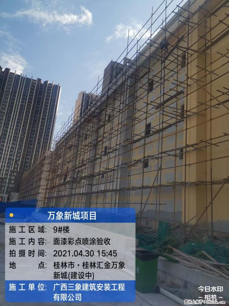 【广西三象建筑安装工程有限公司】万象新城项目 - 家居生活 - 吐鲁番生活社区 - 吐鲁番28生活网 tlf.28life.net