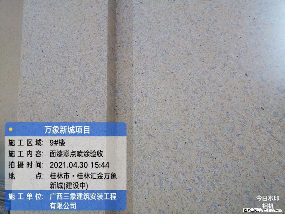 【广西三象建筑安装工程有限公司】万象新城项目 - 家居生活 - 吐鲁番生活社区 - 吐鲁番28生活网 tlf.28life.net