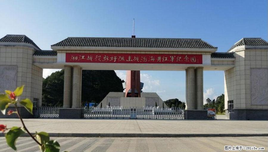 湘江战役新圩阻击战酒海井红军纪念园 - 游山玩水 - 吐鲁番生活社区 - 吐鲁番28生活网 tlf.28life.net